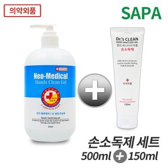 SAPA 손소독제 500ml+150ml 세트 손세정제 소독젤