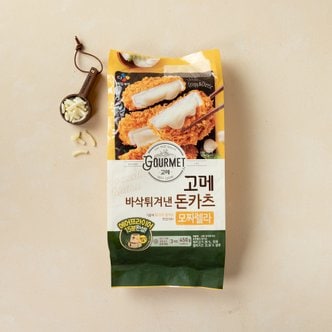 CJ제일제당 [고메]바삭튀겨낸 모짜렐라돈카츠450g