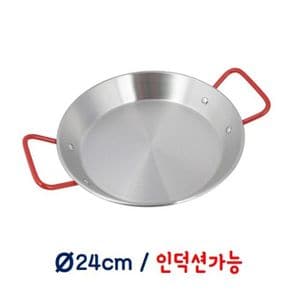 파에야팬 24cm 빠에야 프라이팬 플레이팅 인덕션 가능