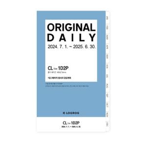 24년 오리지날 1D2P 리필 속지 - 7월(CL)