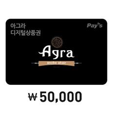 [Pay’s] 아그라 디지털상품권 5만원권