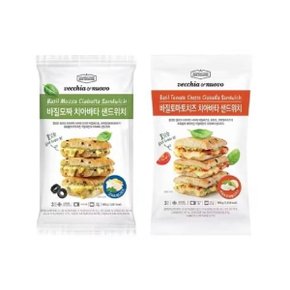 샌드위치 바질모짜 2팩+토마토 1팩