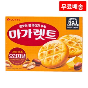 마가렛트 352g X 2 롯데 대용량 오리지널 땅콩 쿠키 아이들 간식 과자