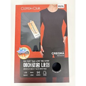 에어로웜 남내의