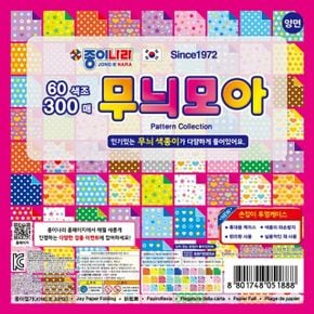 무늬모아색종이 케이스150x150mm/300매/종이나라