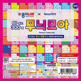 제이큐 무늬모아색종이 케이스150x150mm/300매/종이나라