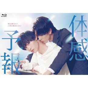 체감 예보 Blu-ray-BOX [Blu-ray]