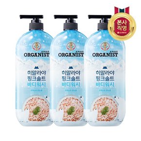 오가니스트 히말라야 핑크솔트 바디워시 포레스트민트 900ml 3개