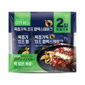 삼립 시티델리 치즈함박스테이크 300g