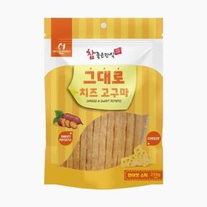 그대로 치즈 고구마 연어맛 큐브 250g