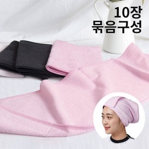  뽀송뽀송 순면 헤어터번(10장묶음)/미용실/피부관리실/시험재료/머리띠