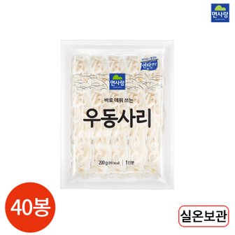  면사랑 우동 사리 200g x 40봉