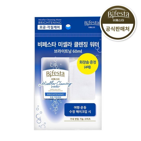 순한 클렌징 워터 브라이트닝 60ml