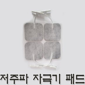 대성 패드 저주파자극기 자극기패드 안마기 자극기용 전극 접착패드 마사지기 핀형 골드케어 DS5