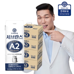 [G][연세우유] 세브란스 A2 단백우유 180ml (96팩)