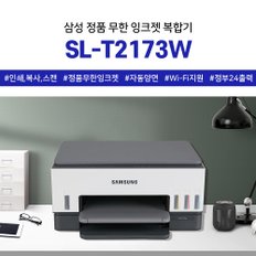 삼성전자 SL-T2173W 컬러 무한잉크젯복합기 무선 WIFI 프린트기 복사 스캔 양면인쇄