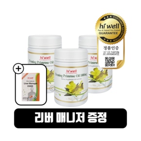 달맞이꽃 종자유 300소프트캡슐 3개 뉴질랜드 EPO 감마리놀렌산