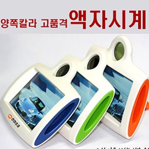 양쪽칼라-고품격액자시계/액자시계/액자와시계가접목된2가지기능/시계/색상랜덤배송