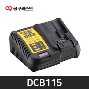 DCB115 리튬이온 배터리 충전기 (10.8V - 18V)