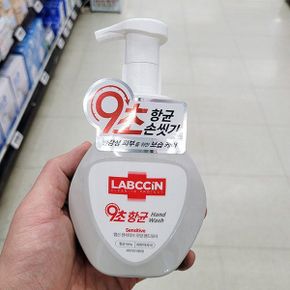 센서티브 포밍 핸드워시 250ml