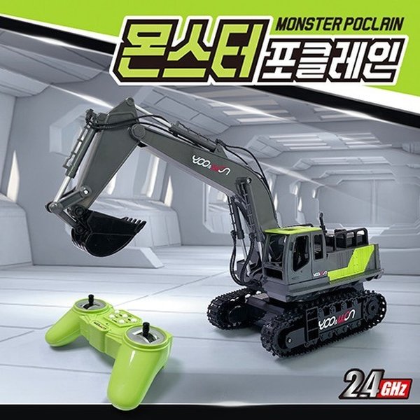 [여주점] 유앤원 몬스터 포클레인 RC