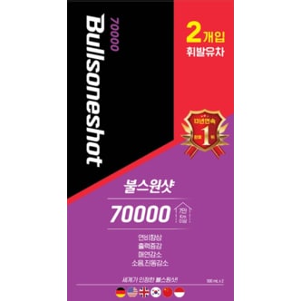 불스원 샷 7만 휘발유 500ml 2입