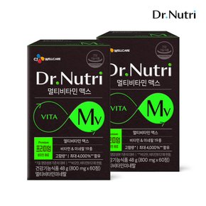 닥터뉴트리 멀티비타민 맥스 800mg*60정 x 2개(4개월분)