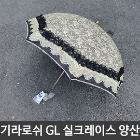 여름철 휴대용 자외선 차단 양산 레이스 실크