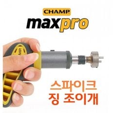 챔프 MAXPRO 맥스프로 골프화 스파이크징 조이개 렌치