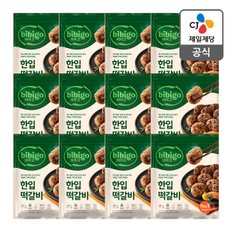 [트레이더스몰] 비비고 한입떡갈비 490G x 12(1box)