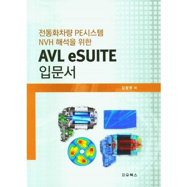 교보문고 AVL eSUITE 입문서