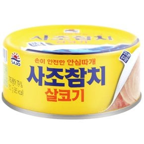 사조 살코기 안심따개 참치 150g x 1캔 / 참치캔