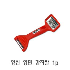 오너클랜 영신 양면 감자칼 1p 채칼 감자필러 스텐감자칼 주방감자칼 감자껍질제거기