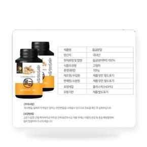 국내산 100% 프리미엄 울금 강황가루 100g 커큐민 분말 폴리페놀 뷰티효소(SH) (S52594027)
