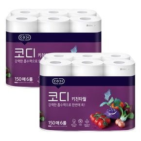 [SSG]코디 키친타월 150매*6롤 2팩