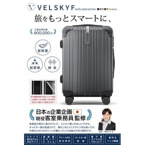 [VELSKYF] TSA 2.8kg 37L 현역 객실 승무원 감수 가방 캐리 케이스 캐리백 기내 반입 다이얼