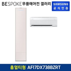 [삼성직배송] 삼성 비스포크 무풍 에어컨 갤러리[AF17DX738BZRT][홈멀티형]