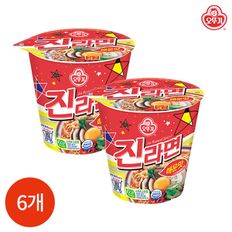 진라면 매운맛 컵 65g x 6개[30310252]