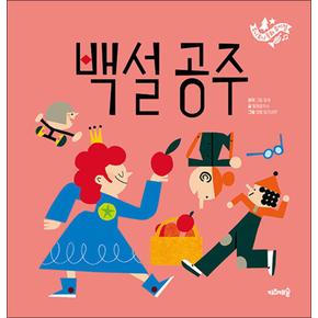 주니토니 동화 뮤지컬 08 - 백설공주