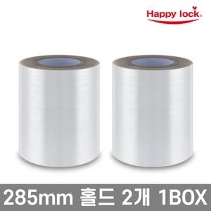  해피락 식품포장 용기 실링필름 홀드 285mm 2개 1BOX