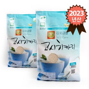 참쌀닷컴 2023년 햅쌀 신김포농협 특등급 김포금쌀 고시히카리 8kg (4kg x 2포)