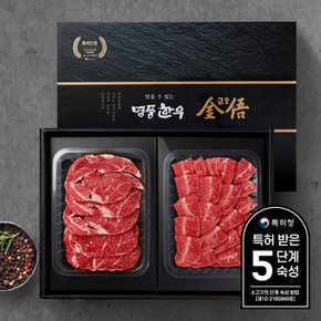 [암소,냉장][명품한우금오]1등급 한우선물세트 1kg (등심500g,부채살500g)