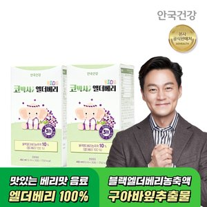안국건강 코박사 엘더베리 30포 2박스(2개월분)+쇼핑백