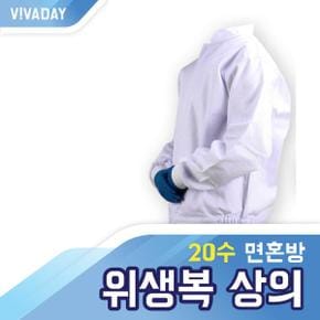 위생복 유니폼 여자유니폼 면혼방 상의 VCQ-B11 20수