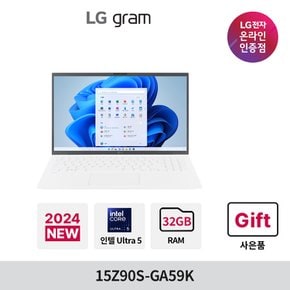 [SSD 1TB 또는 MS오피스 무상 증정]LG 그램 15Z90S-GA59K 14세대 Ultra5 32GB 512GB 윈도우11