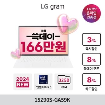 LG [SSD 1TB 또는 MS오피스 무상 증정]LG 그램 15Z90S-GA59K 14세대 Ultra5 32GB 512GB 윈도우11