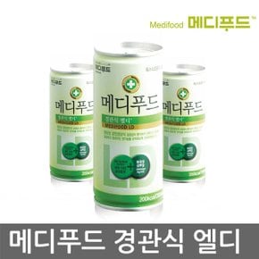 메디푸드 경관식 엘디 200ml*30캔