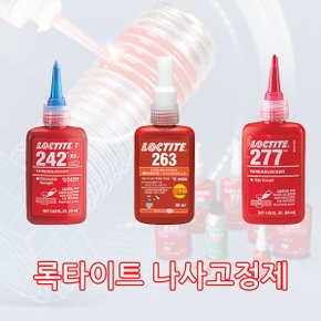 나사 볼토본드 나사본드 배관접착제 고정제