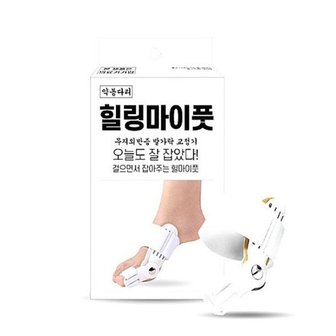 땡큐온 약봉다리 힐링마이풋 무지외반증 발가락 교정기_P325451087