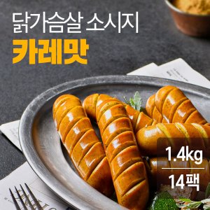 잇메이트 닭가슴살 소시지 카레맛 100gx14팩 (1.4kg)
